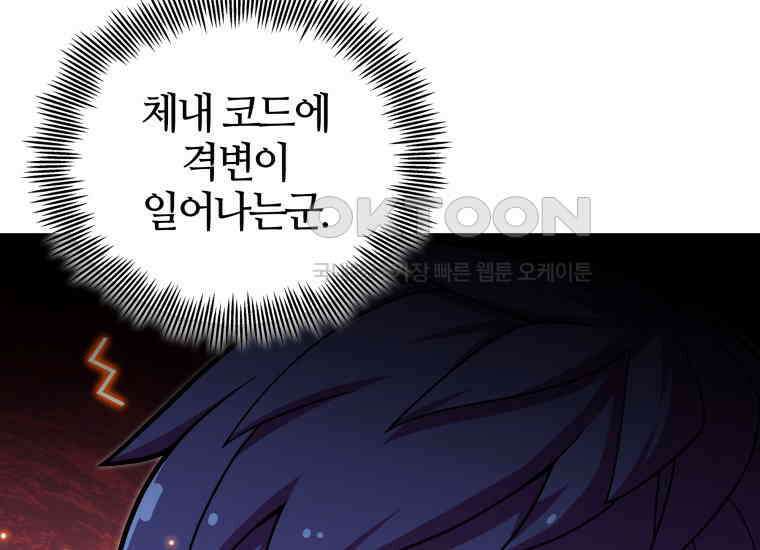 입학은 괜히 해 가지고 23화 22