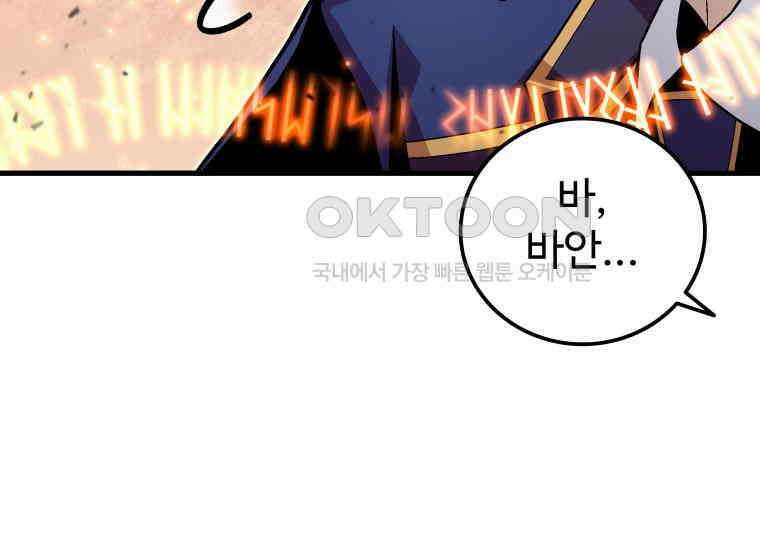입학은 괜히 해 가지고 23화 24