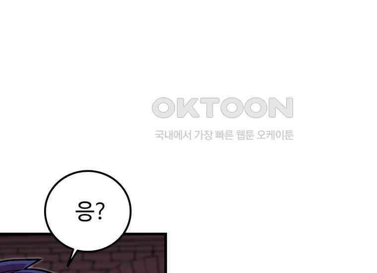 입학은 괜히 해 가지고 23화 25