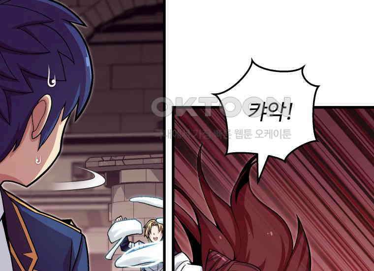 입학은 괜히 해 가지고 23화 26