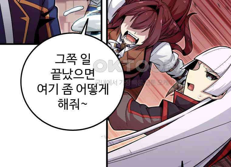 입학은 괜히 해 가지고 23화 27