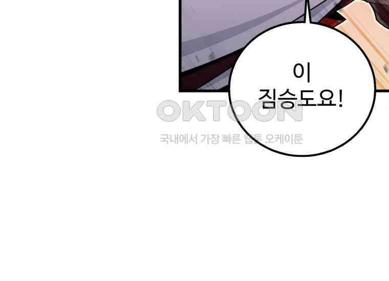입학은 괜히 해 가지고 23화 28