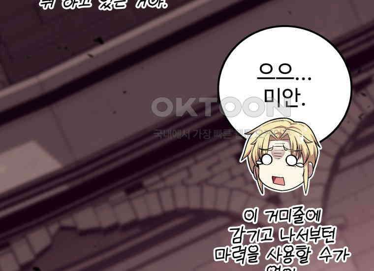 입학은 괜히 해 가지고 23화 31