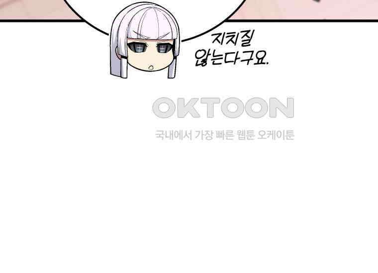 입학은 괜히 해 가지고 23화 33