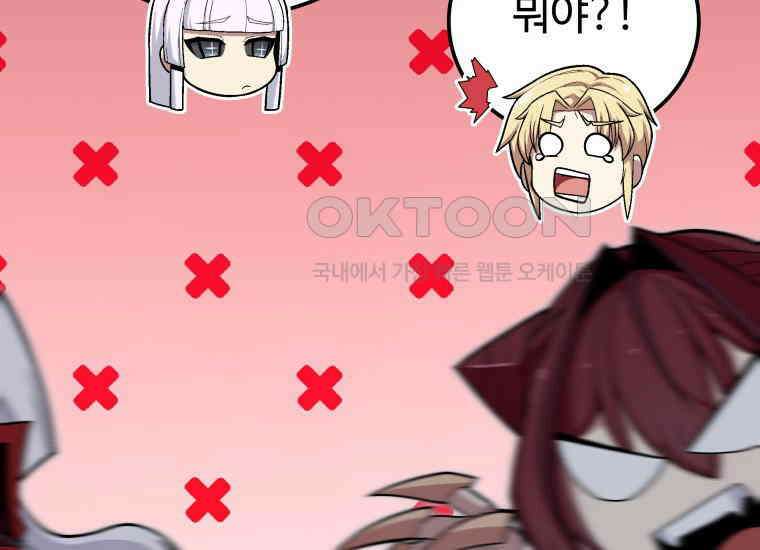 입학은 괜히 해 가지고 23화 35