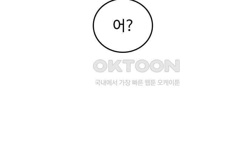 입학은 괜히 해 가지고 23화 37