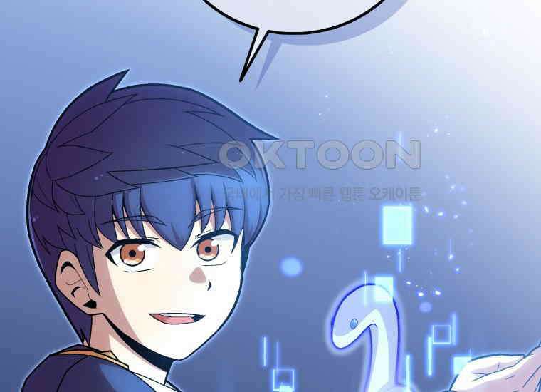 입학은 괜히 해 가지고 23화 39