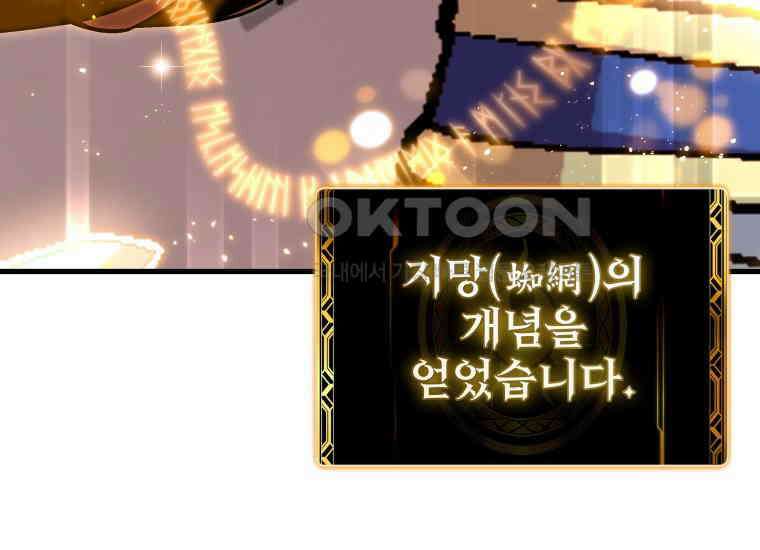 입학은 괜히 해 가지고 23화 47