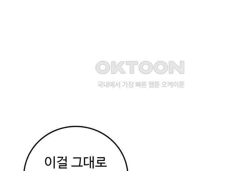 입학은 괜히 해 가지고 23화 48