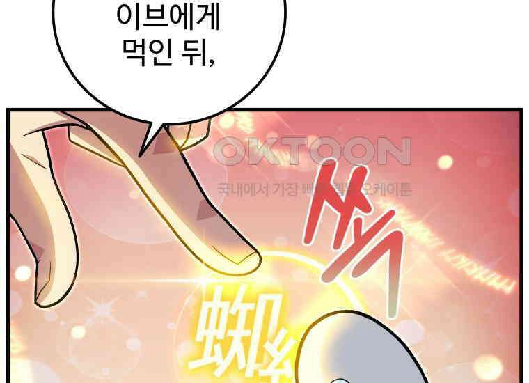 입학은 괜히 해 가지고 23화 49