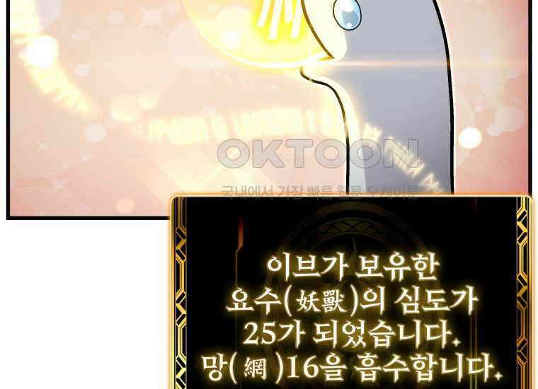 입학은 괜히 해 가지고 23화 50