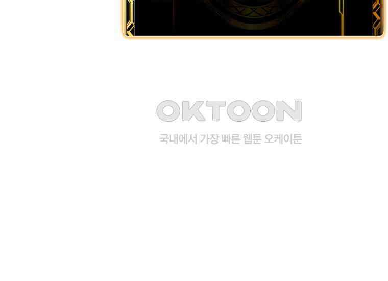 입학은 괜히 해 가지고 23화 51