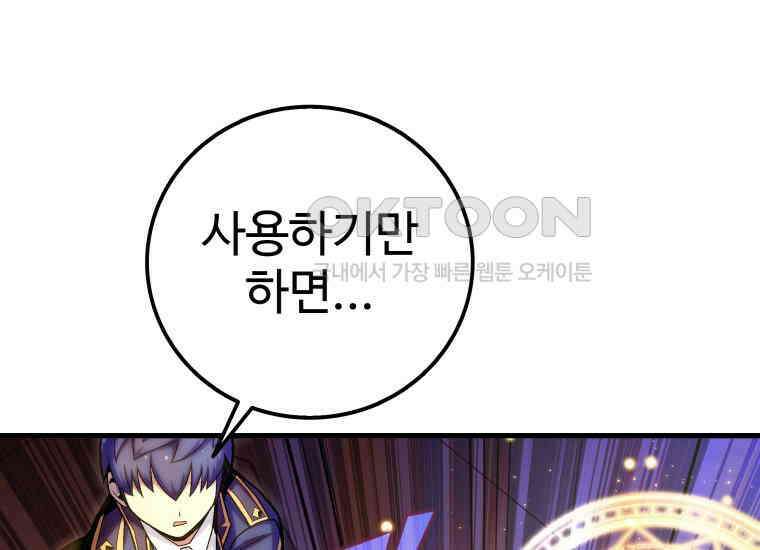 입학은 괜히 해 가지고 23화 52