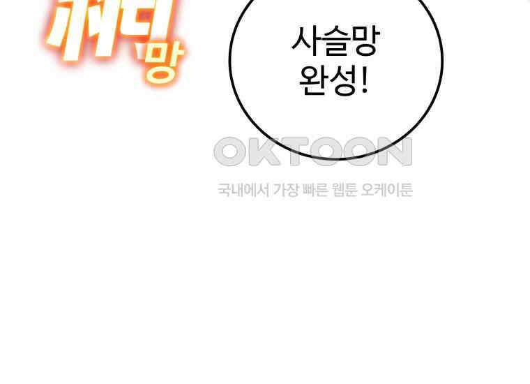 입학은 괜히 해 가지고 23화 55