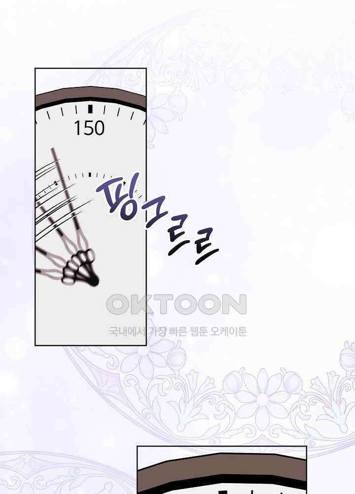 셀럽 레이디 36화 1