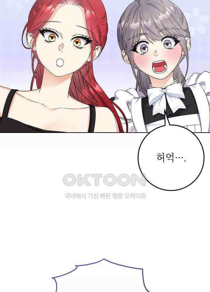 셀럽 레이디 36화 3