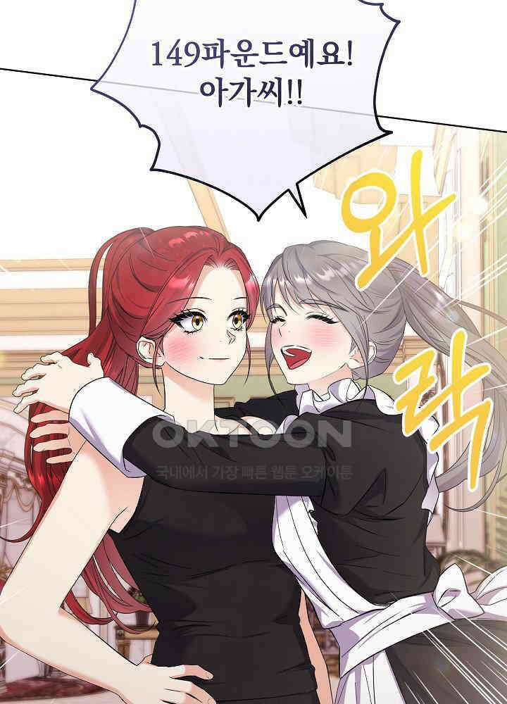 셀럽 레이디 36화 4