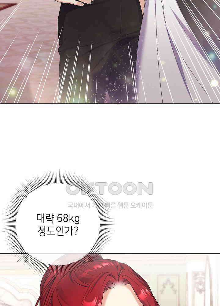 셀럽 레이디 36화 5
