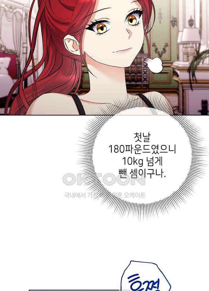 셀럽 레이디 36화 6