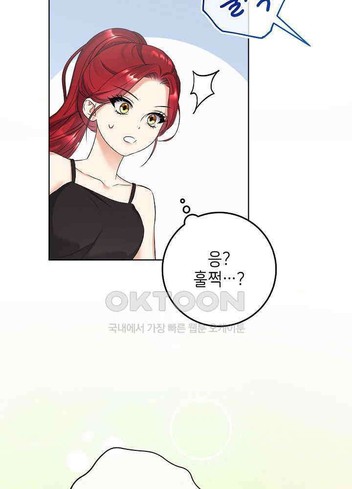 셀럽 레이디 36화 7