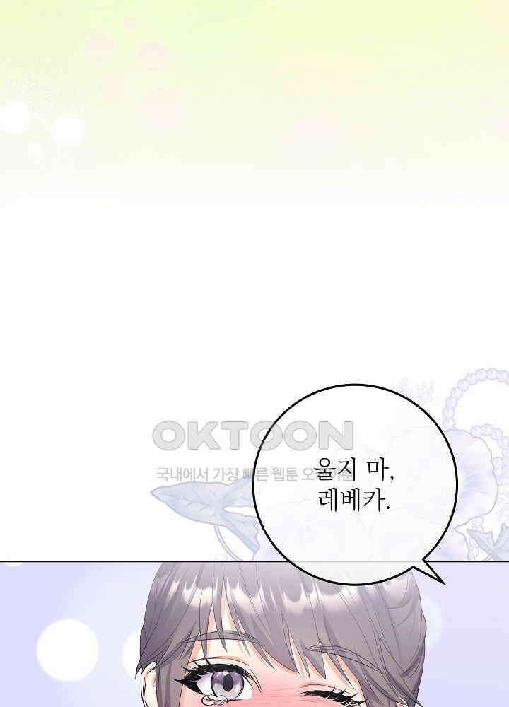셀럽 레이디 36화 9