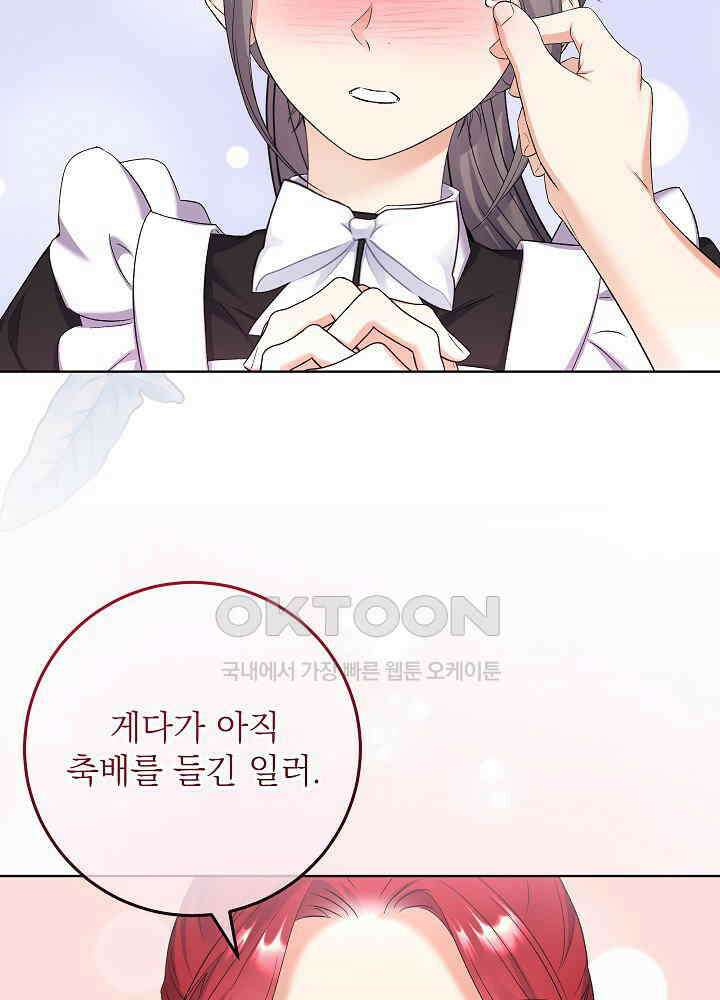 셀럽 레이디 36화 10