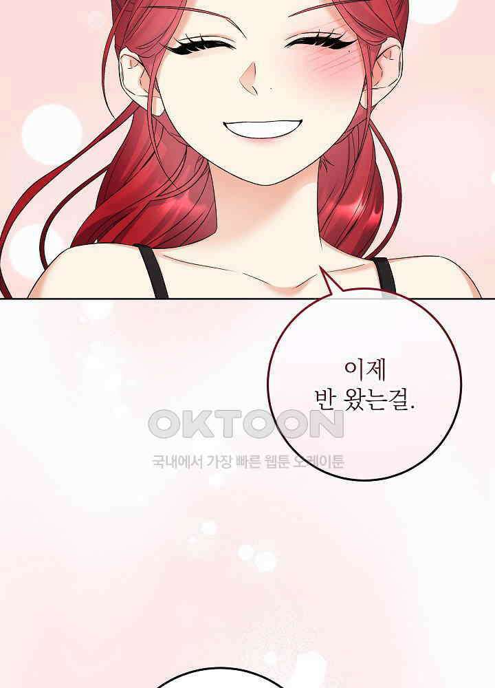 셀럽 레이디 36화 11
