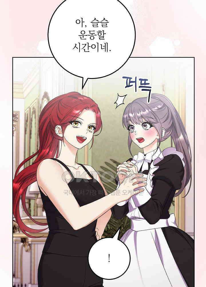 셀럽 레이디 36화 12