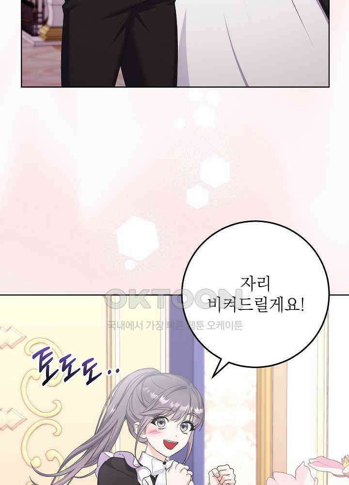 셀럽 레이디 36화 13