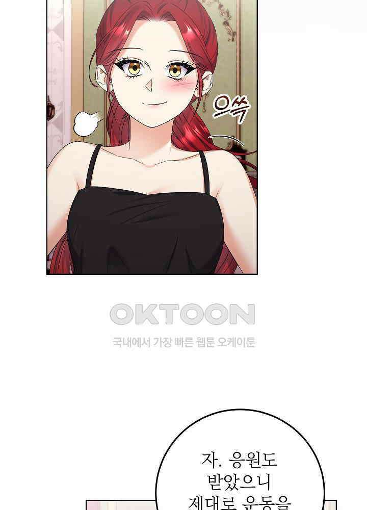 셀럽 레이디 36화 16