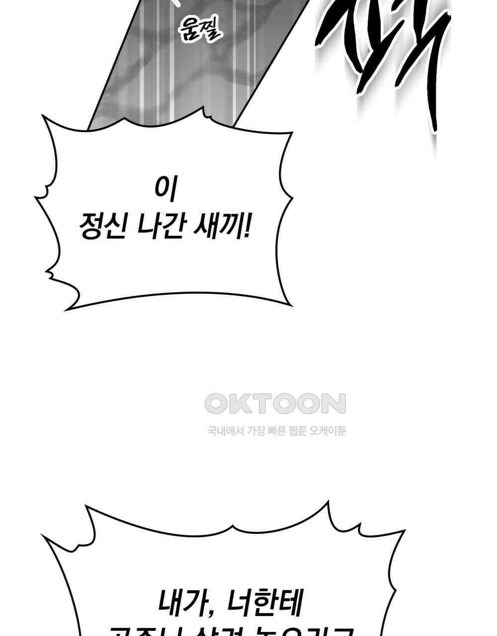 시한부 공주님을 사랑하게 된다면 78화 3