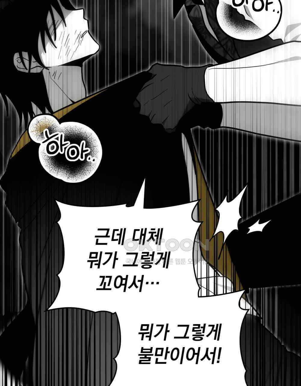 시한부 공주님을 사랑하게 된다면 78화 5