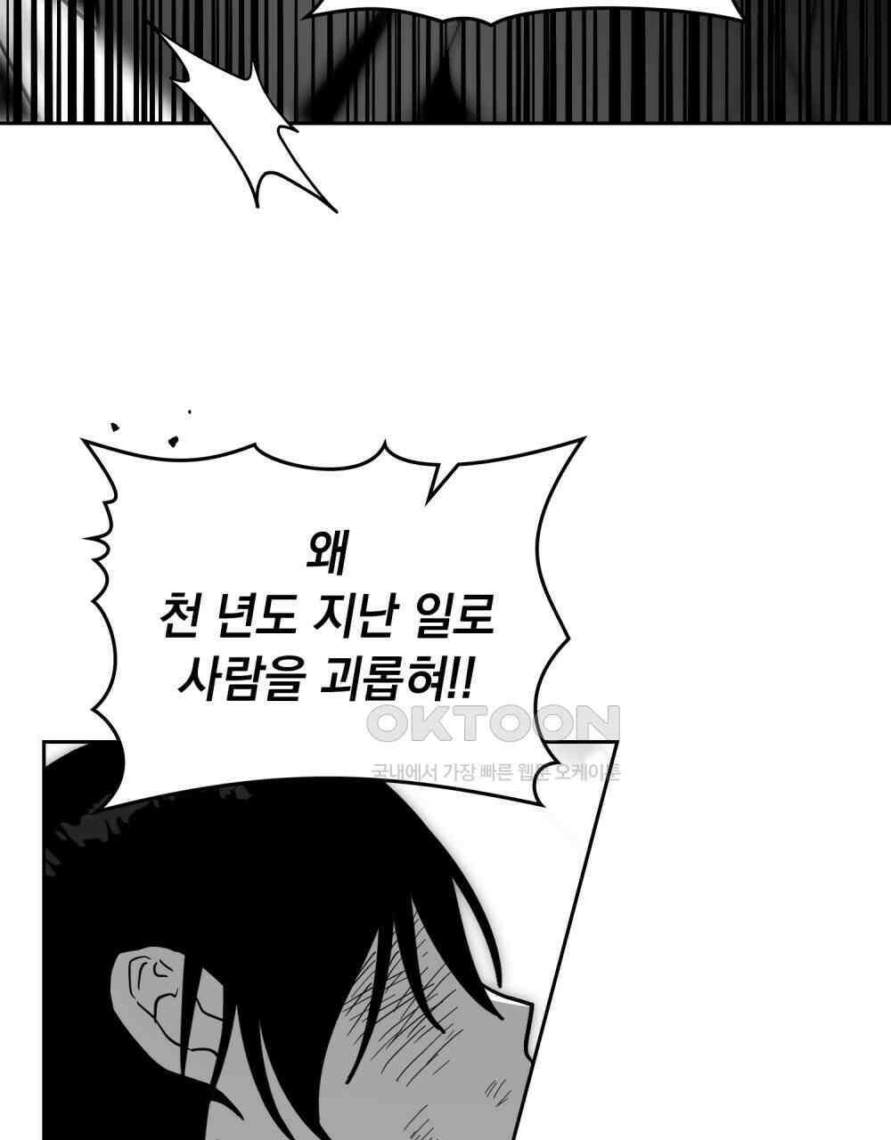 시한부 공주님을 사랑하게 된다면 78화 6