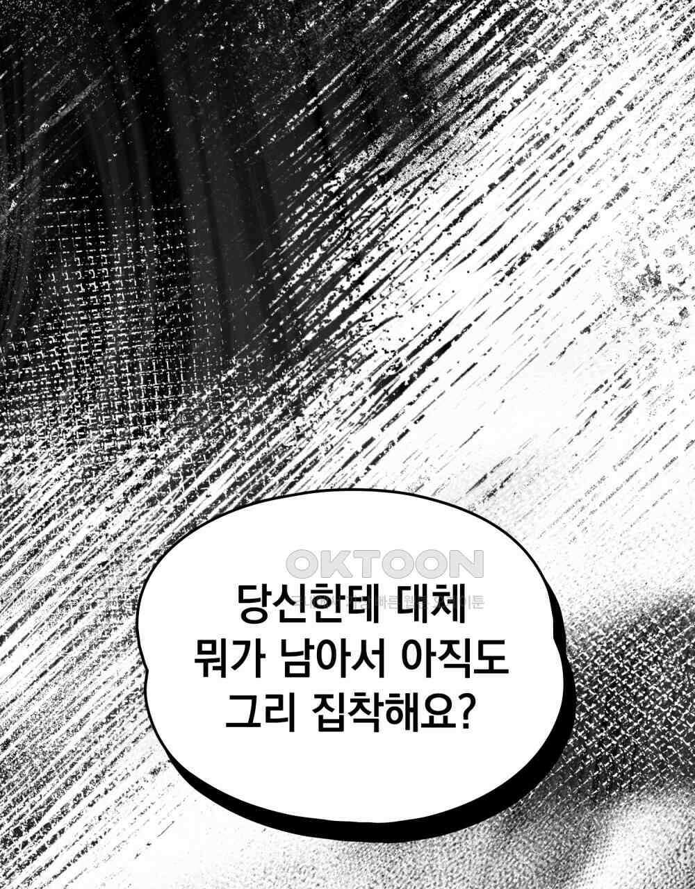 시한부 공주님을 사랑하게 된다면 78화 12
