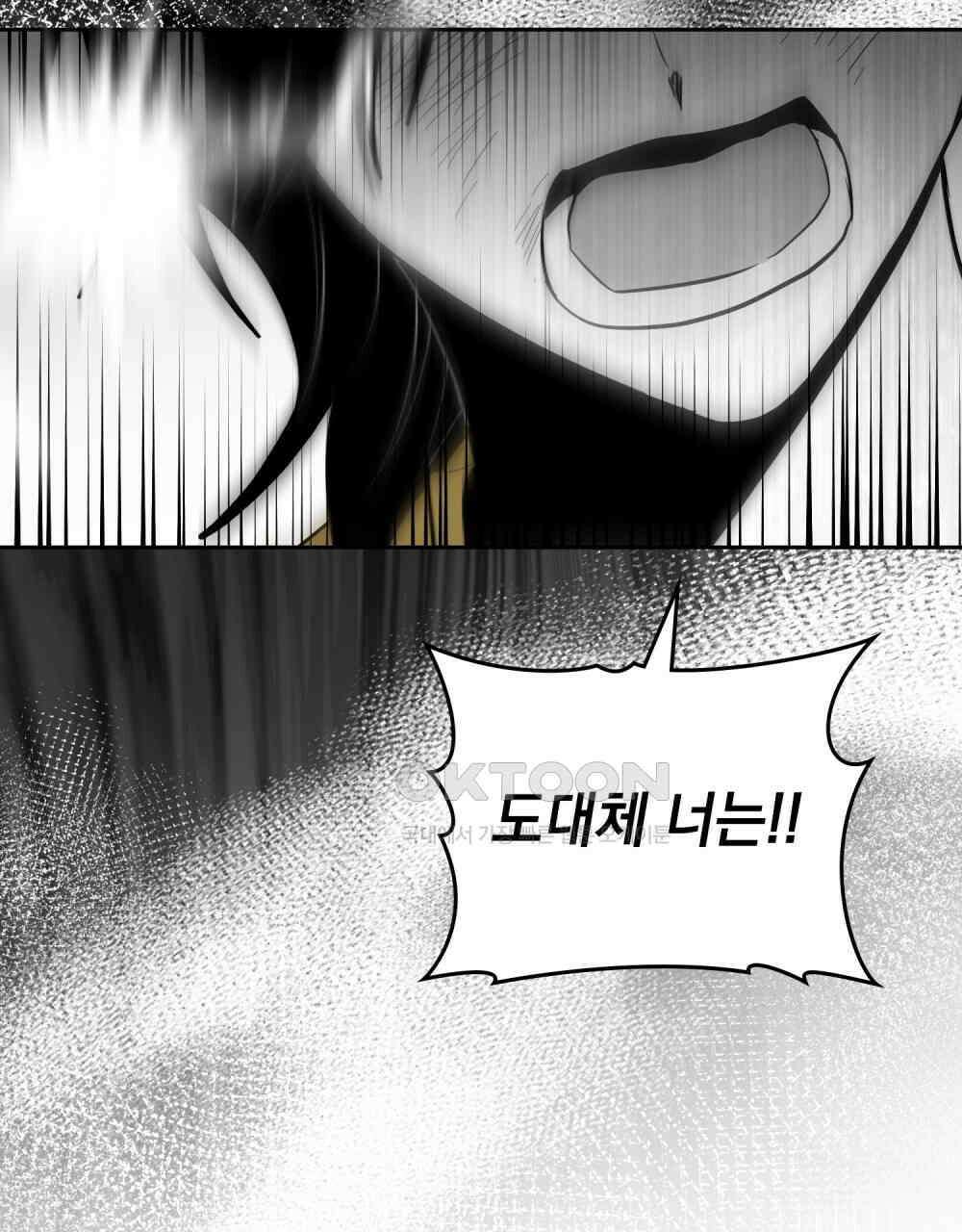 시한부 공주님을 사랑하게 된다면 78화 14