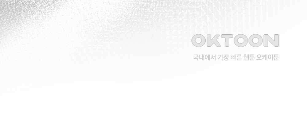 시한부 공주님을 사랑하게 된다면 78화 15