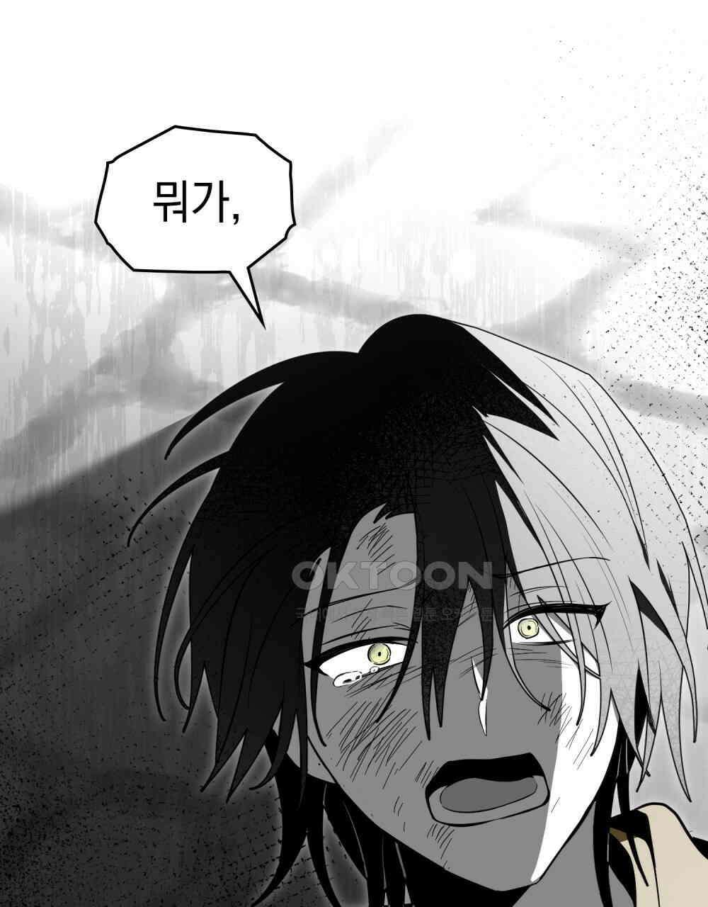 시한부 공주님을 사랑하게 된다면 78화 16