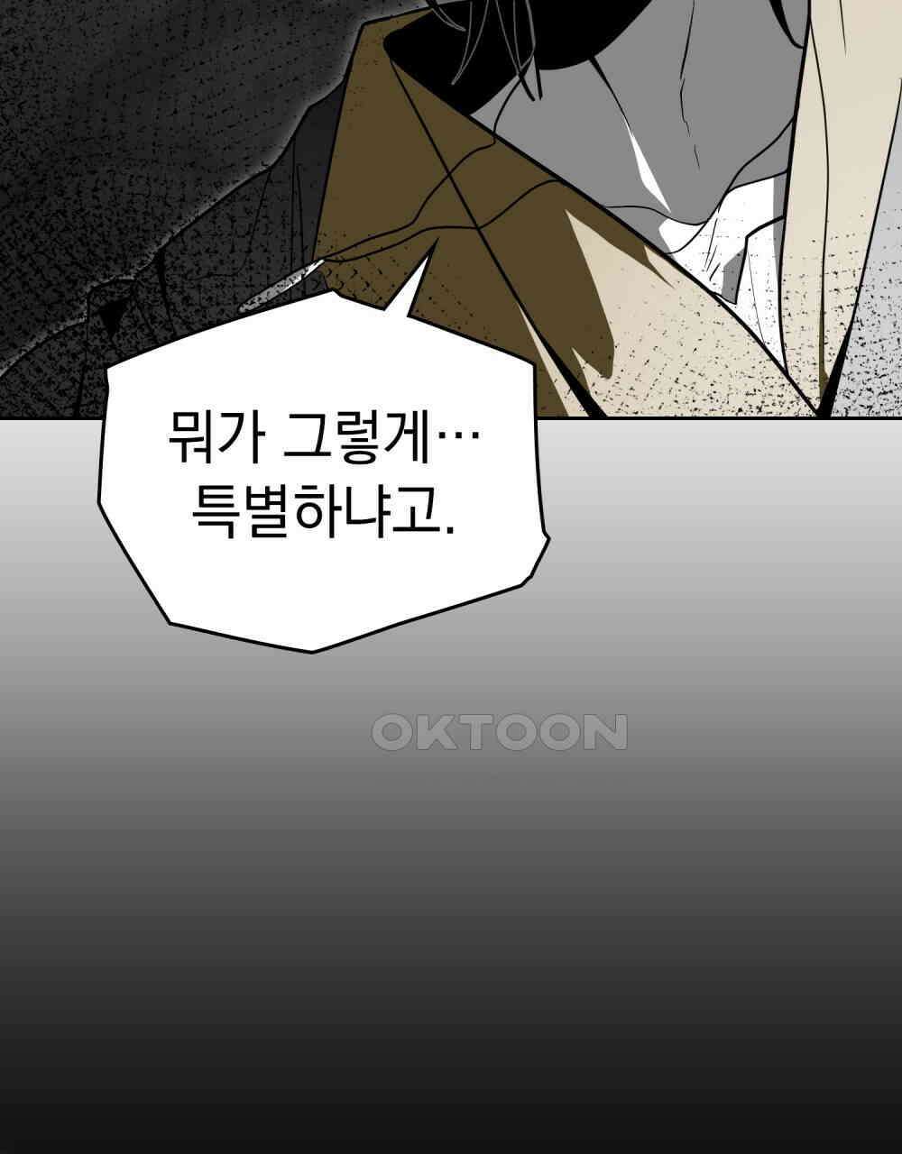 시한부 공주님을 사랑하게 된다면 78화 17