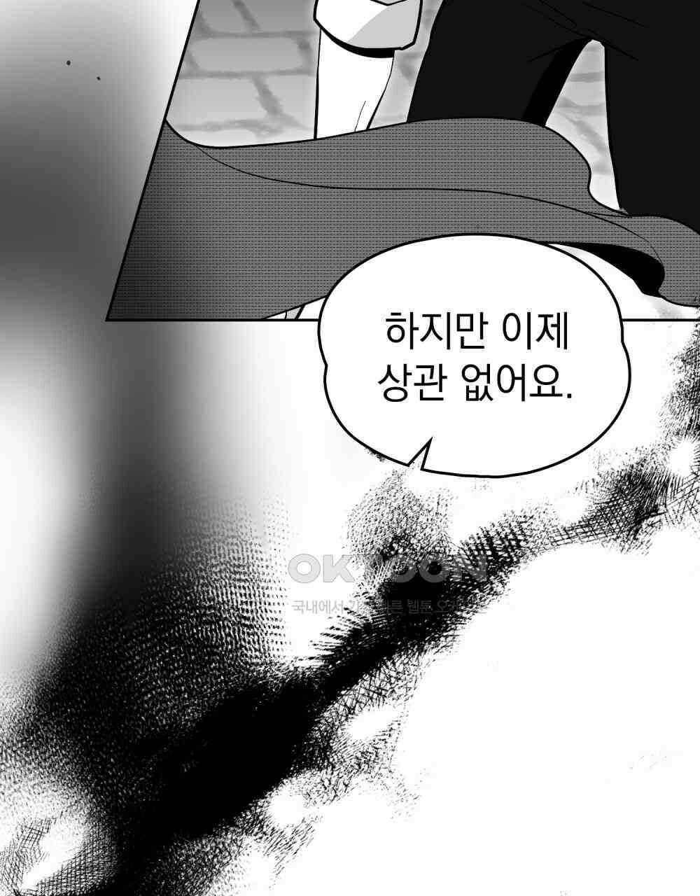 시한부 공주님을 사랑하게 된다면 78화 23