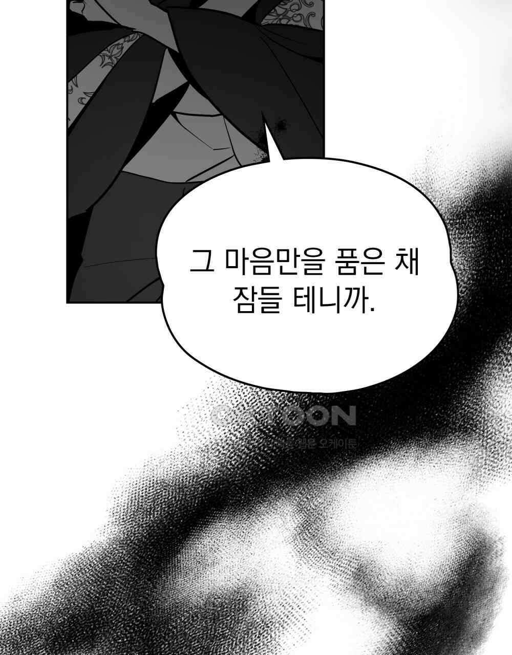 시한부 공주님을 사랑하게 된다면 78화 25