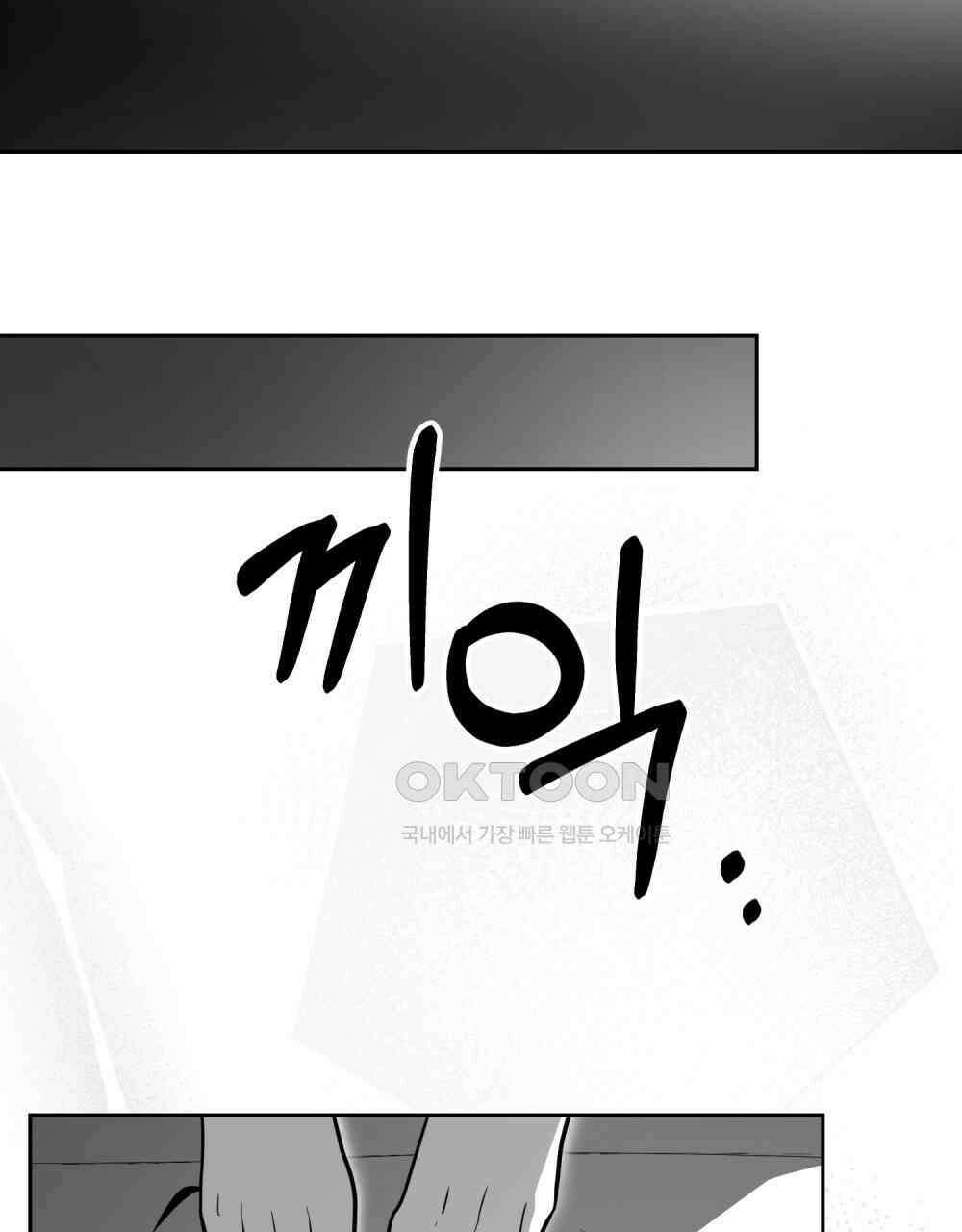 시한부 공주님을 사랑하게 된다면 78화 31