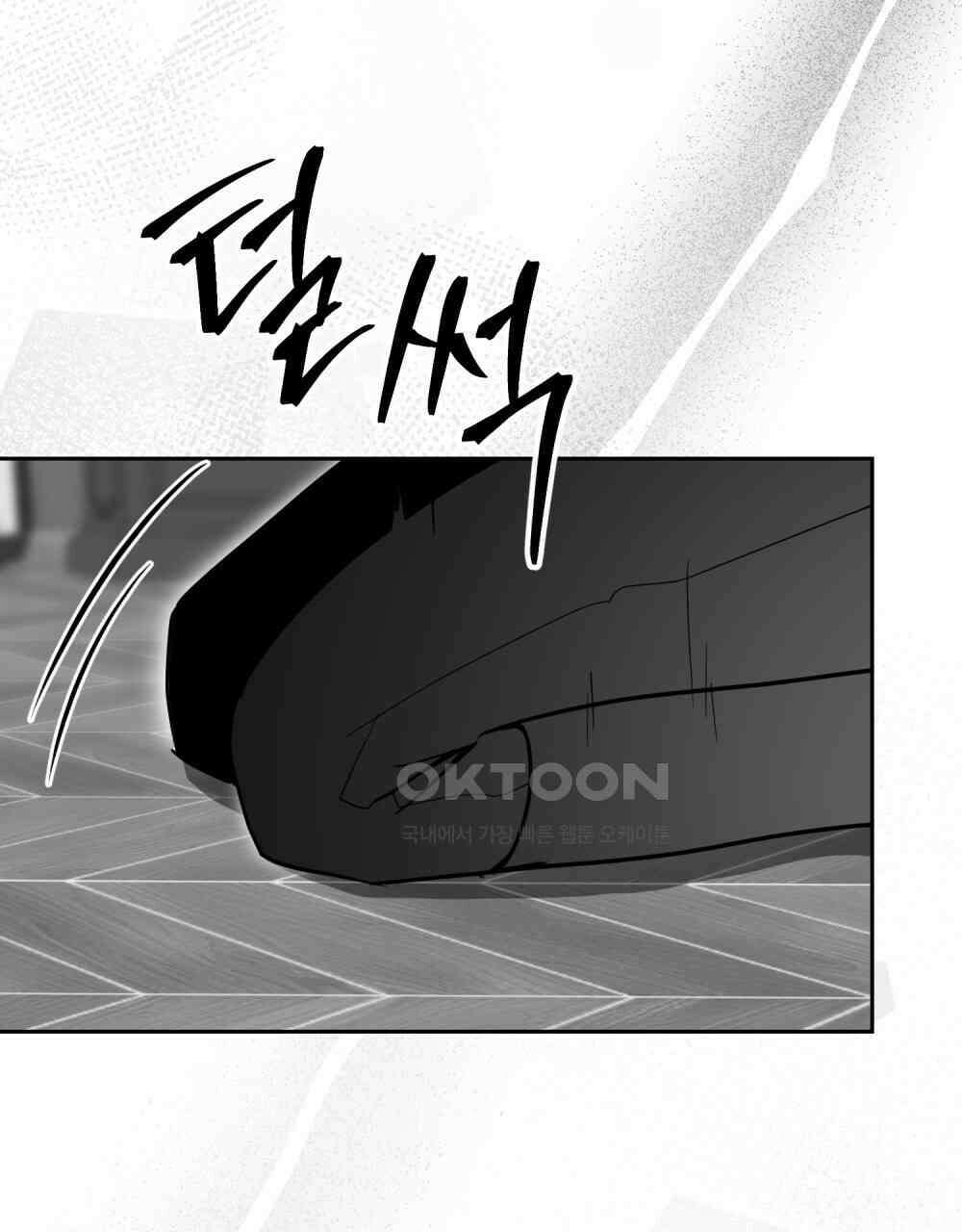시한부 공주님을 사랑하게 된다면 78화 34