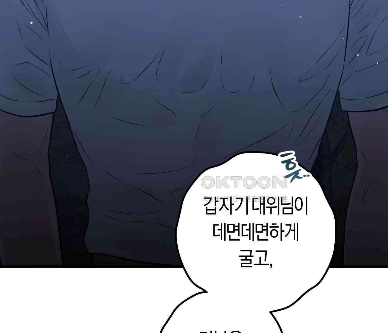 오버 더 파라다이스(Over The Paradise) 41화 19