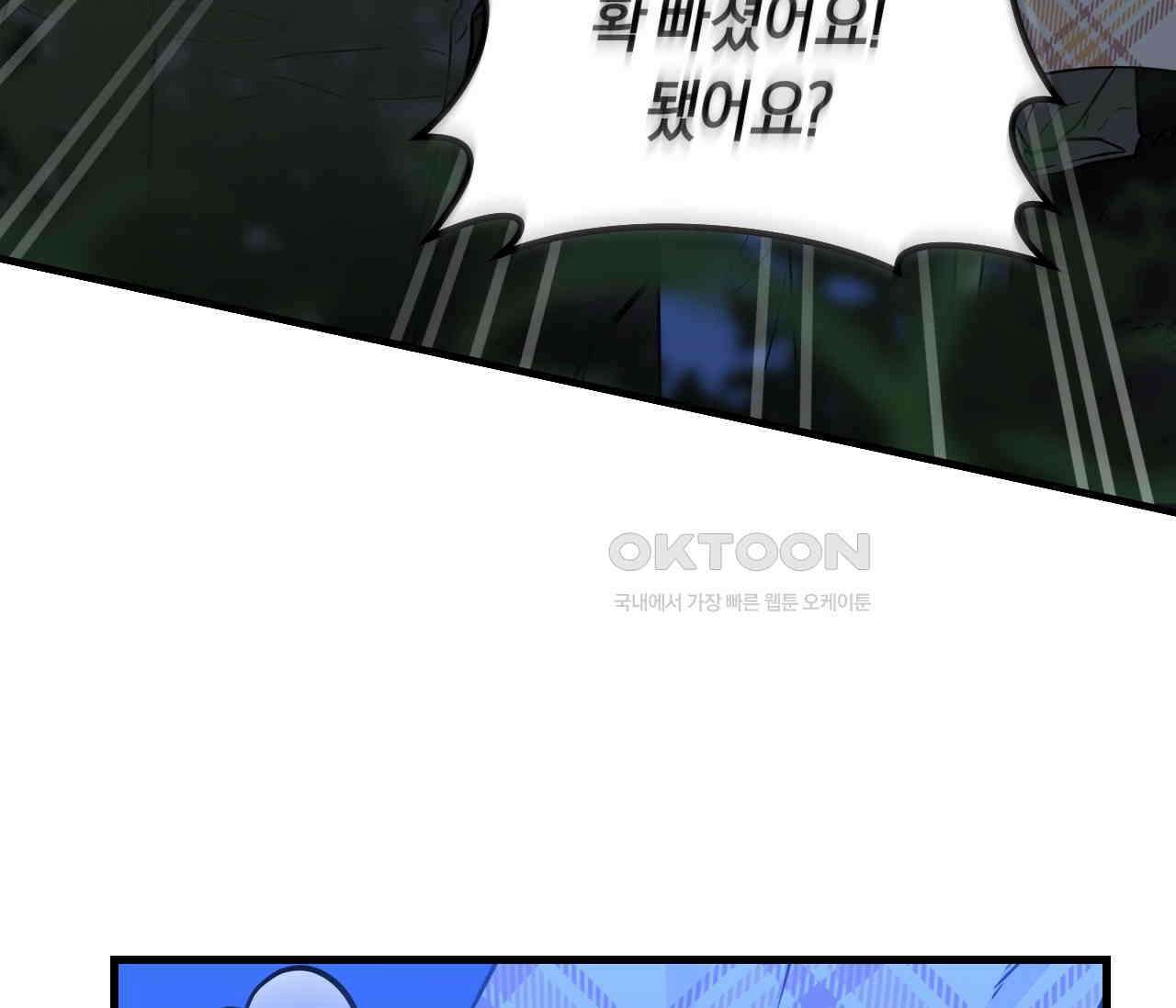오버 더 파라다이스(Over The Paradise) 41화 25