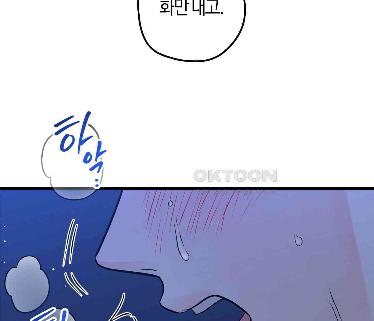 오버 더 파라다이스(Over The Paradise) 41화 31