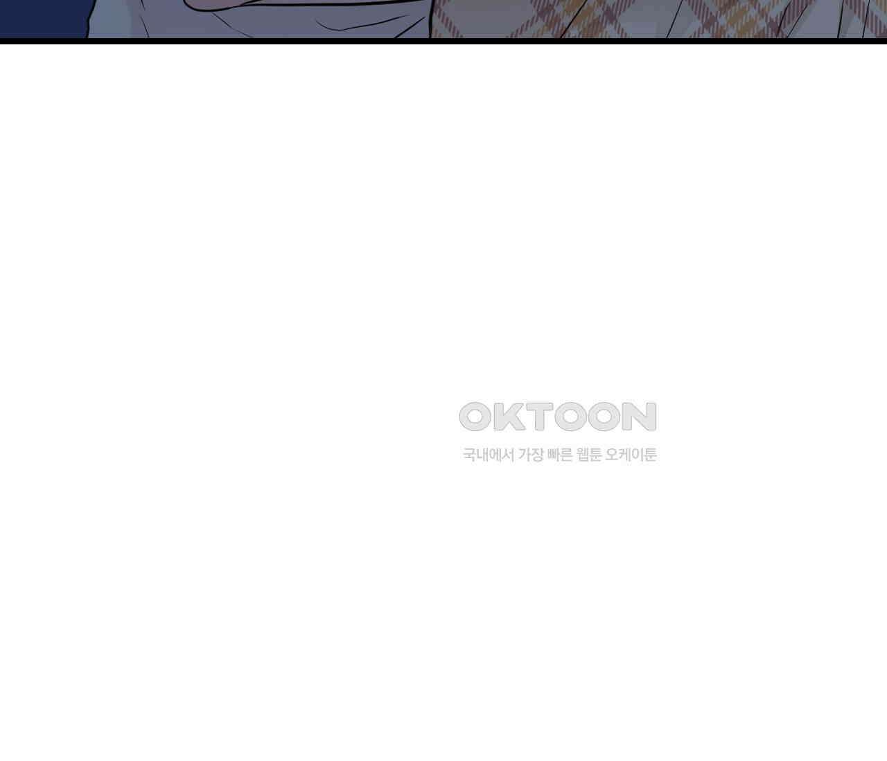 오버 더 파라다이스(Over The Paradise) 41화 37