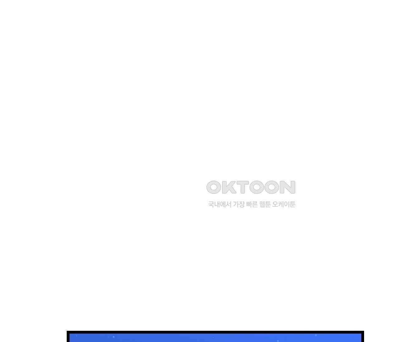 오버 더 파라다이스(Over The Paradise) 41화 39