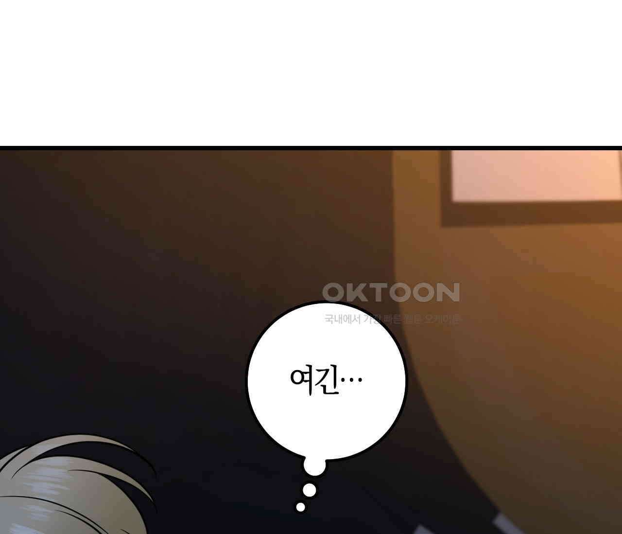 오버 더 파라다이스(Over The Paradise) 41화 43