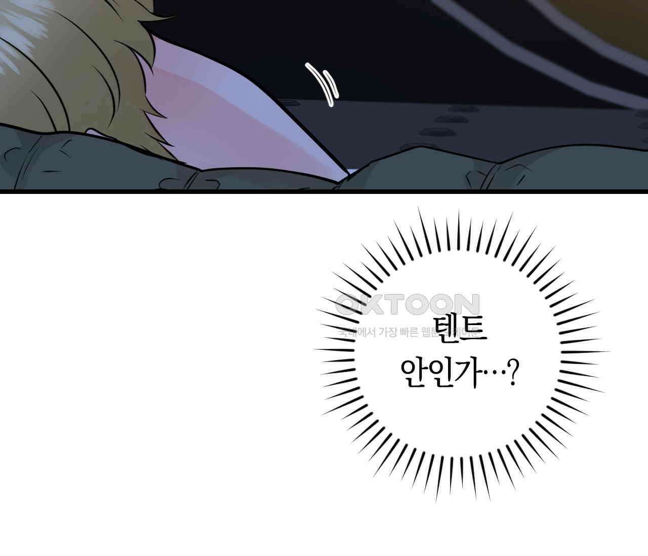 오버 더 파라다이스(Over The Paradise) 41화 44