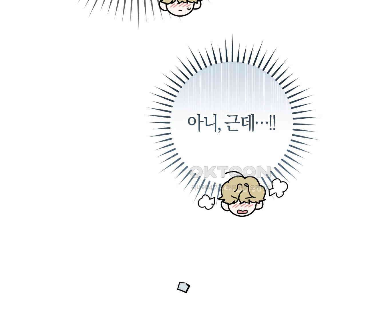 오버 더 파라다이스(Over The Paradise) 41화 55